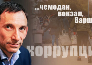 Виталий Портников