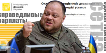 Руслан Стефанчук