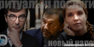 Андрей Мотовиловец, Олег Бондаренко и Марьяна Безуглая