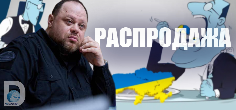 Законопроект спикера Верховной Рады Руслана Стефанчука