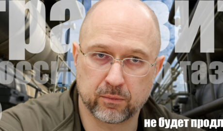 Денис Шмыгаль