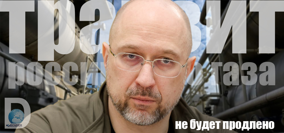 Денис Шмыгаль