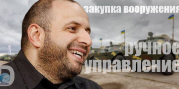 Рустем Умеров