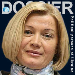Геращенко Ирина Владимировна