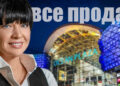 заявление Иванны Смачило