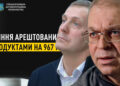 дела против Пашинского и бизнесмена Тищенко