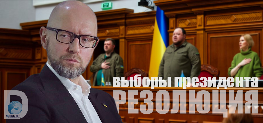 Арсений Яценюк
