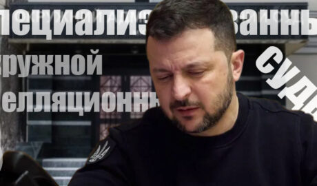Владимир Зеленский подписал закон № 12368−1