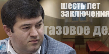 Насирову шесть лет заключения