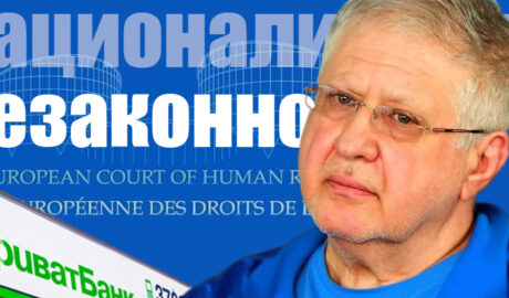 Игорь Коломойский