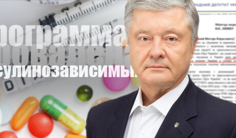 Порошенко потратил $200 тыс