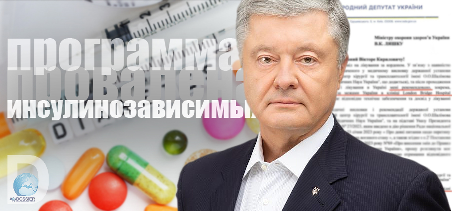 Порошенко потратил $200 тыс