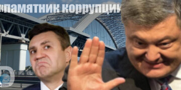 Порошенко, Тищенко