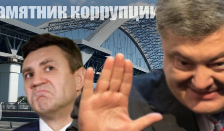 Порошенко, Тищенко