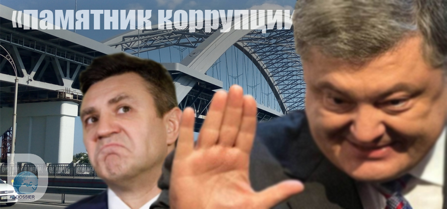 Порошенко, Тищенко