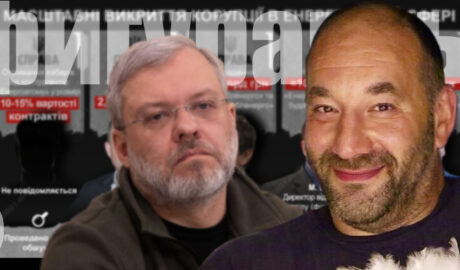 Тимур Миндич, а также Герман Галущенко