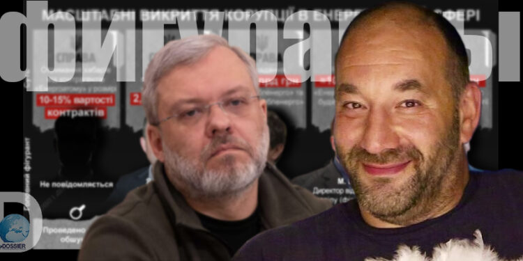 Тимур Миндич, а также Герман Галущенко