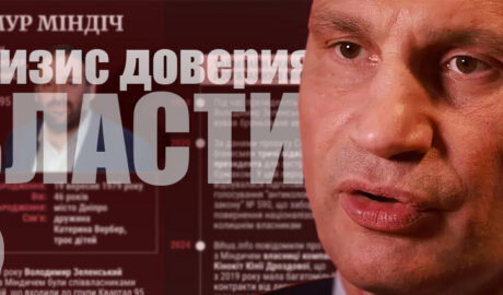 КЛИЧКО О ПОСЛЕДСТВИЯХ