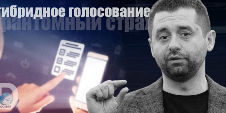 Давид Арахамия