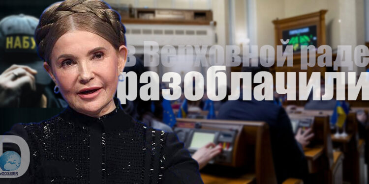 Юлия Тимошенко
