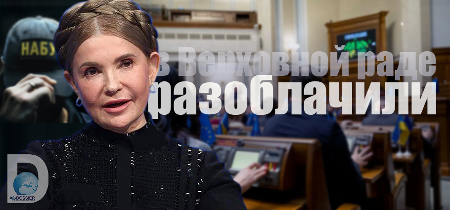 Юлия Тимошенко