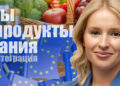 Продукты питания в Украине могут подорожать после вступления в ЕС