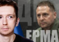 Дмитрий Литвин по делу Ермака
