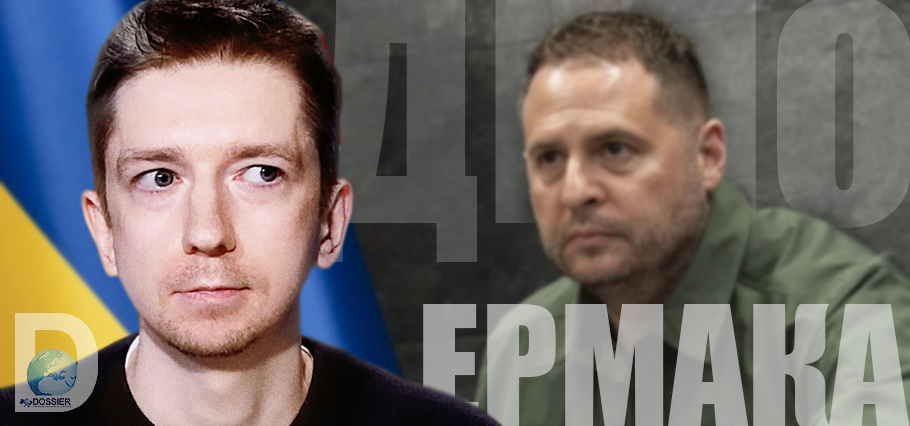 Дмитрий Литвин по делу Ермака